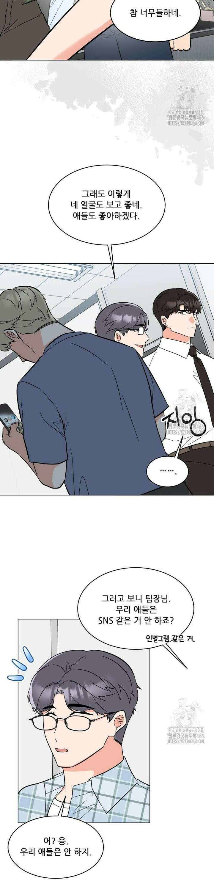 1년차 만렙 매니저 139화 22