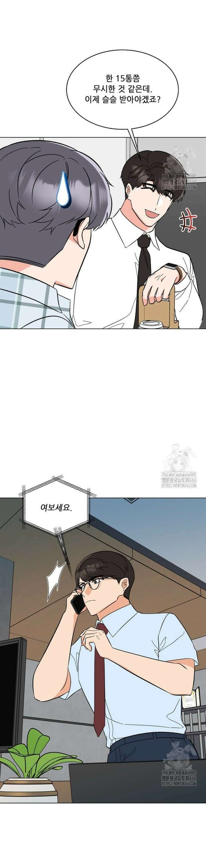 1년차 만렙 매니저 139화 24