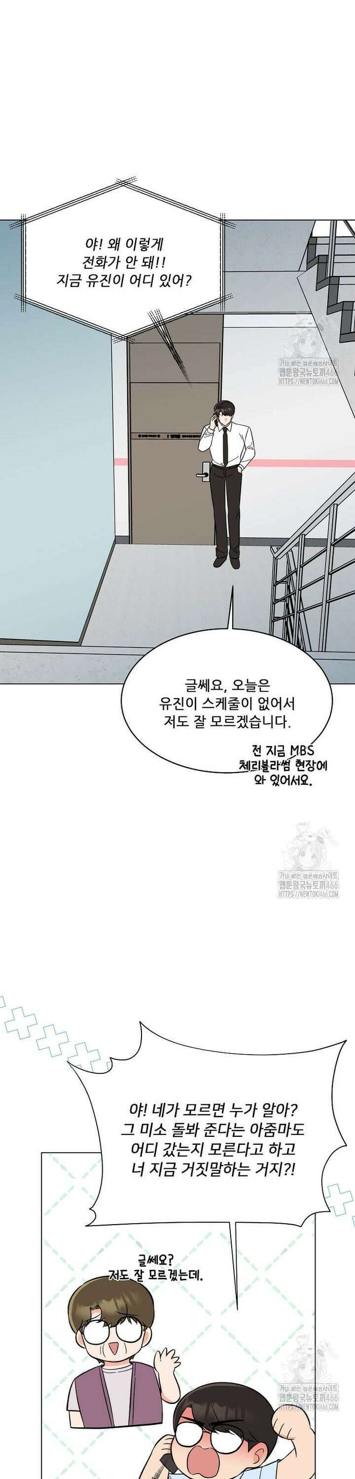 1년차 만렙 매니저 139화 25