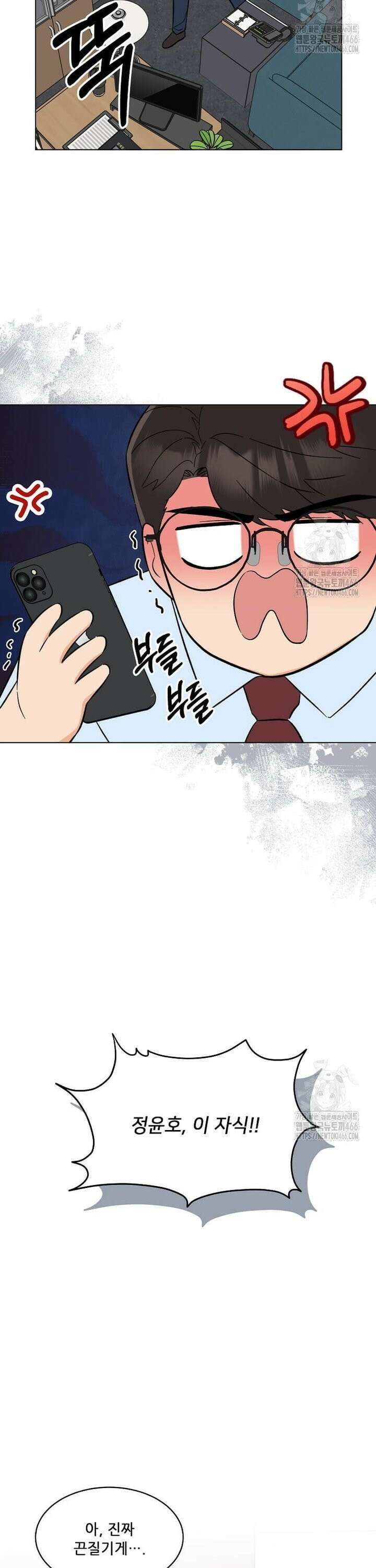 1년차 만렙 매니저 139화 28