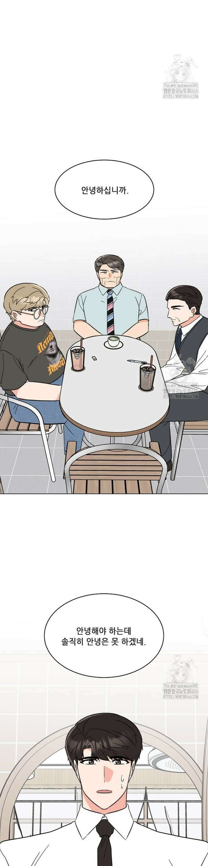 1년차 만렙 매니저 139화 30