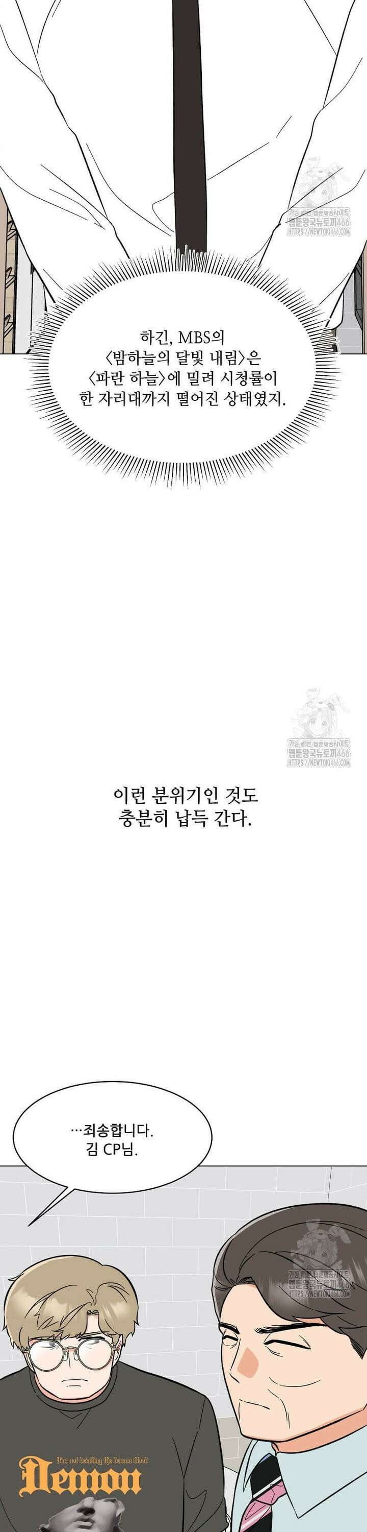 1년차 만렙 매니저 139화 31