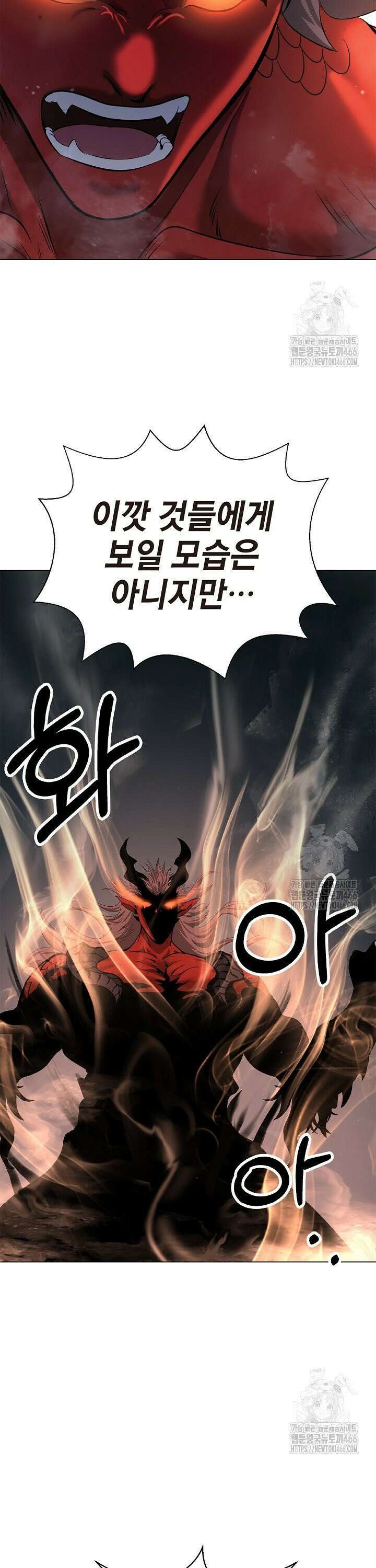 낭선기환담 185화 7