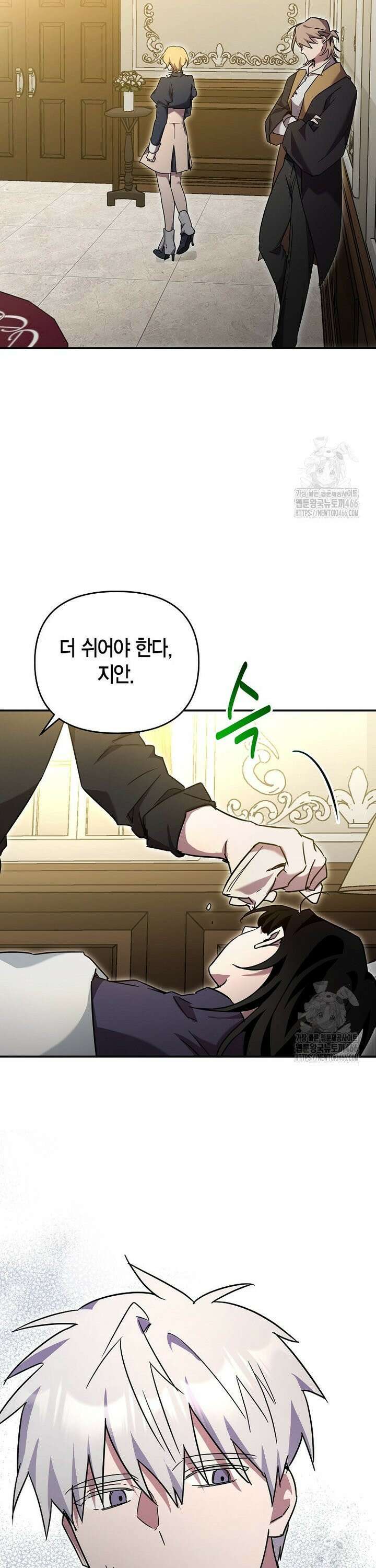 나 혼자 가이드 41화 9