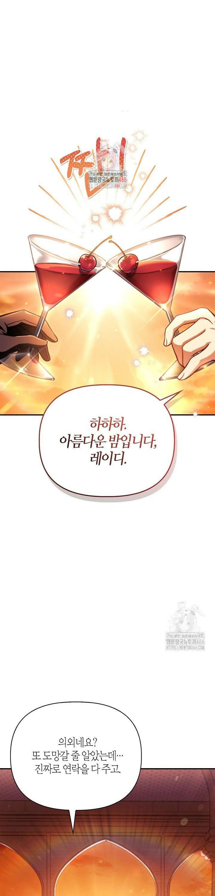회귀자 사용설명서 124화 1