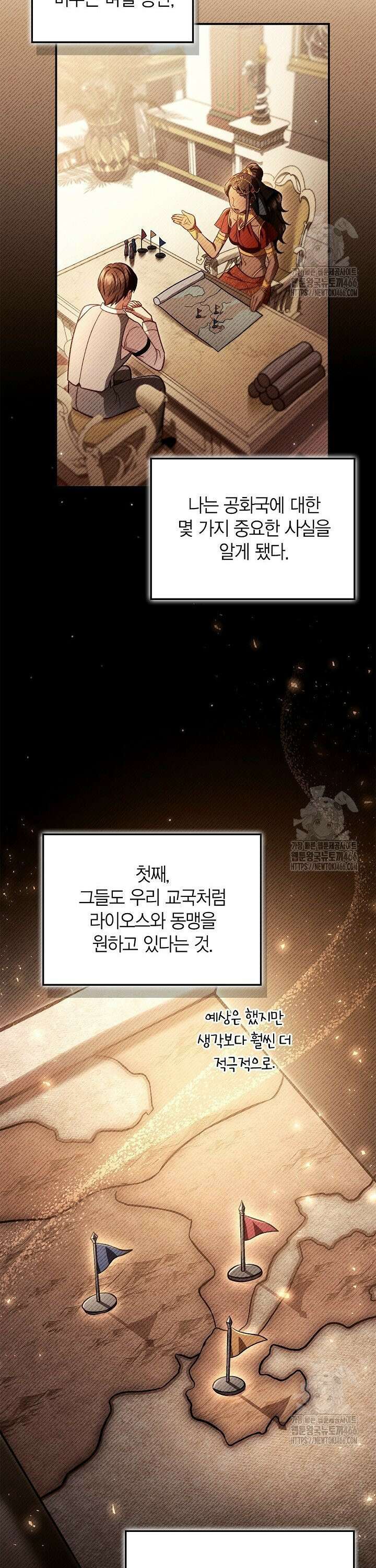회귀자 사용설명서 124화 3