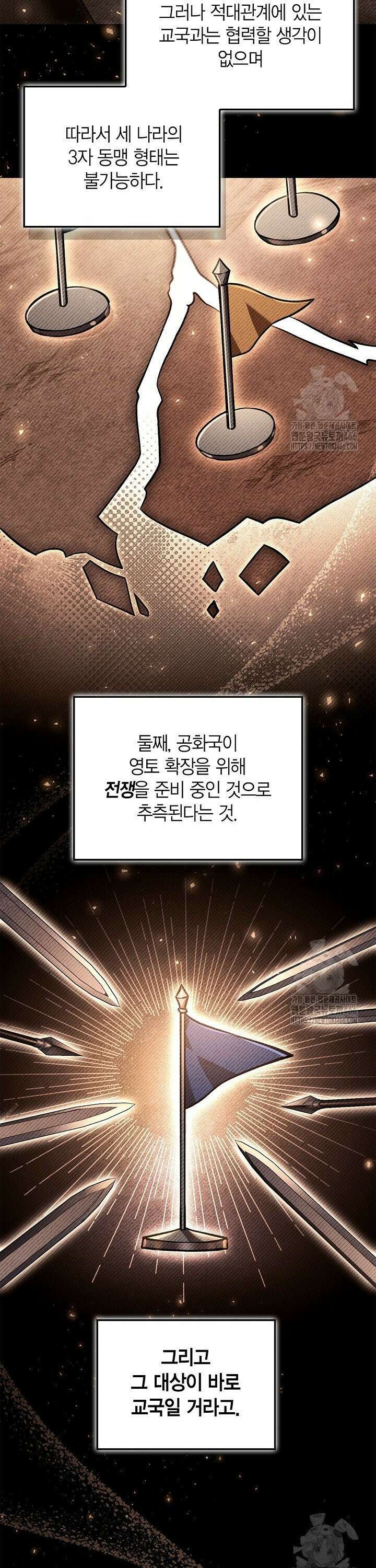 회귀자 사용설명서 124화 4