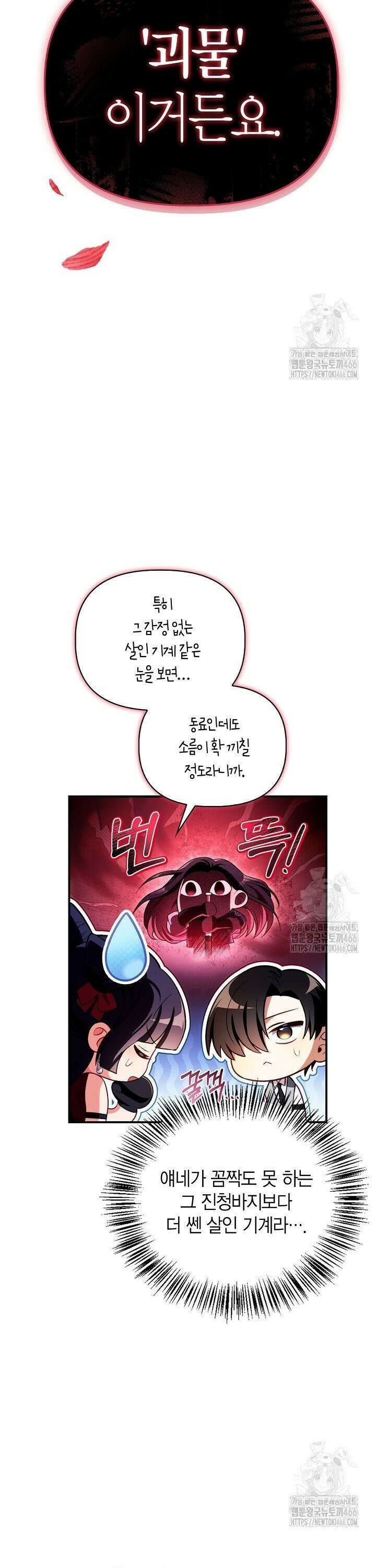 회귀자 사용설명서 124화 11