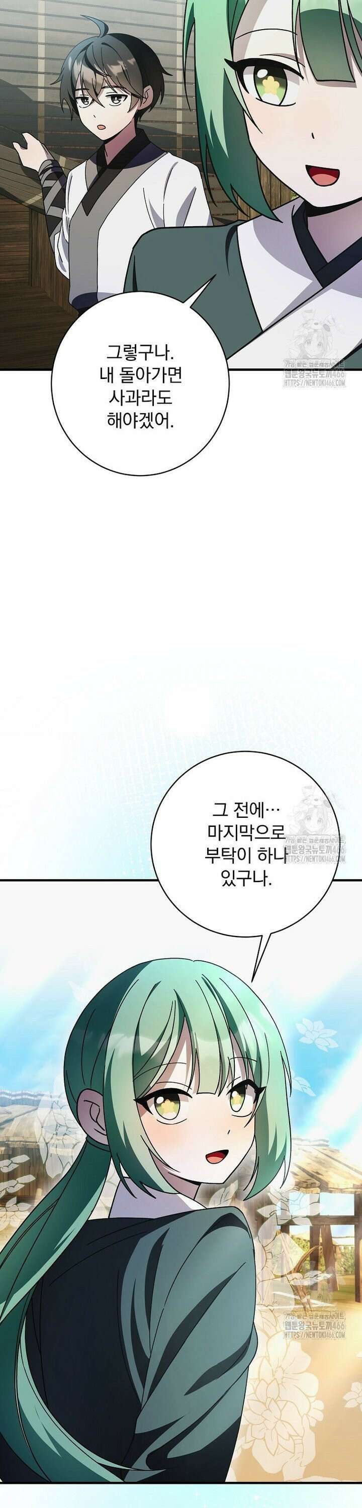 로판에서 살아남기 29화 2