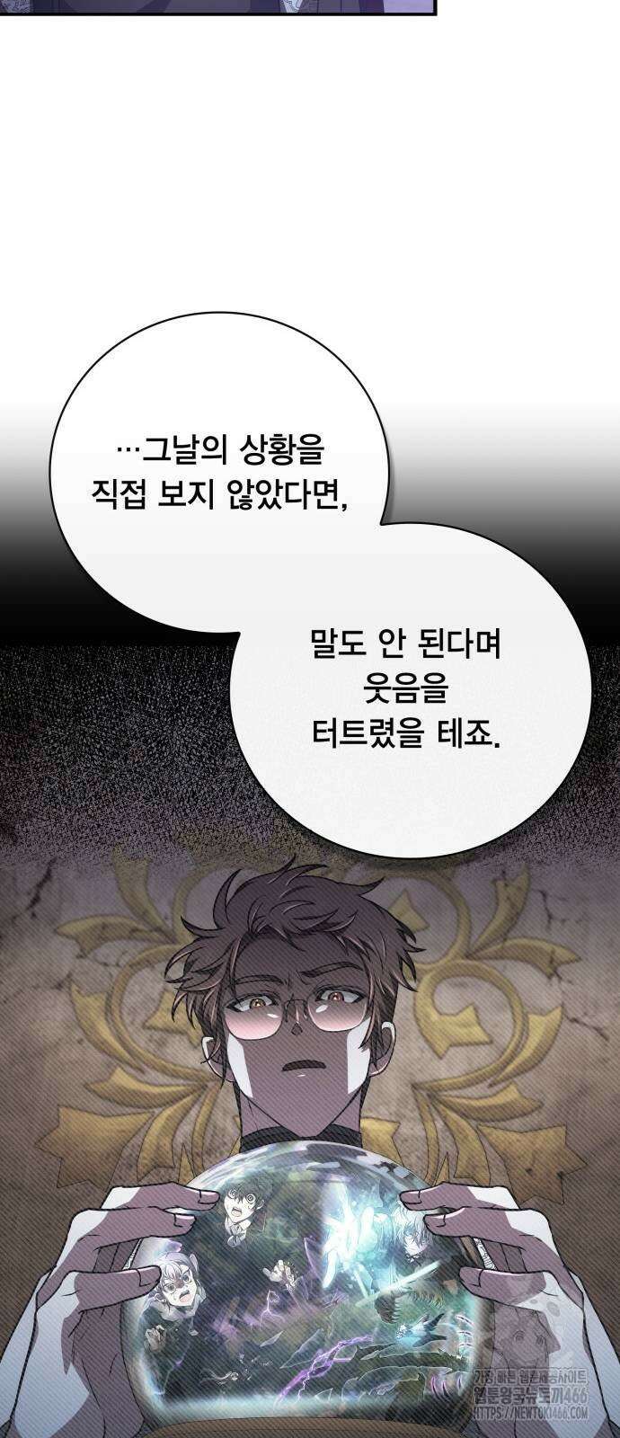 제발 좀 읽어달라고 38화 16