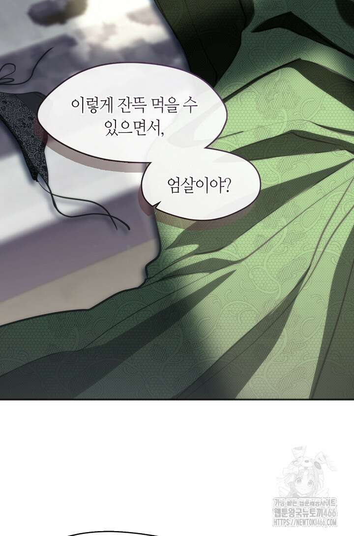 흑막을 버리는 데 실패했다 외전 9화 2