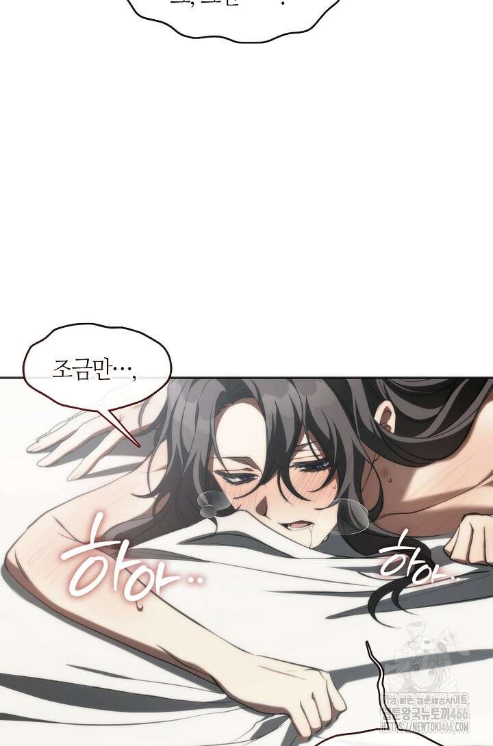 흑막을 버리는 데 실패했다 외전 9화 4