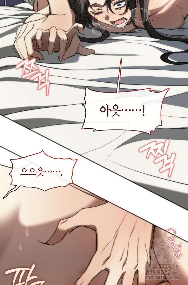 흑막을 버리는 데 실패했다 외전 9화 9