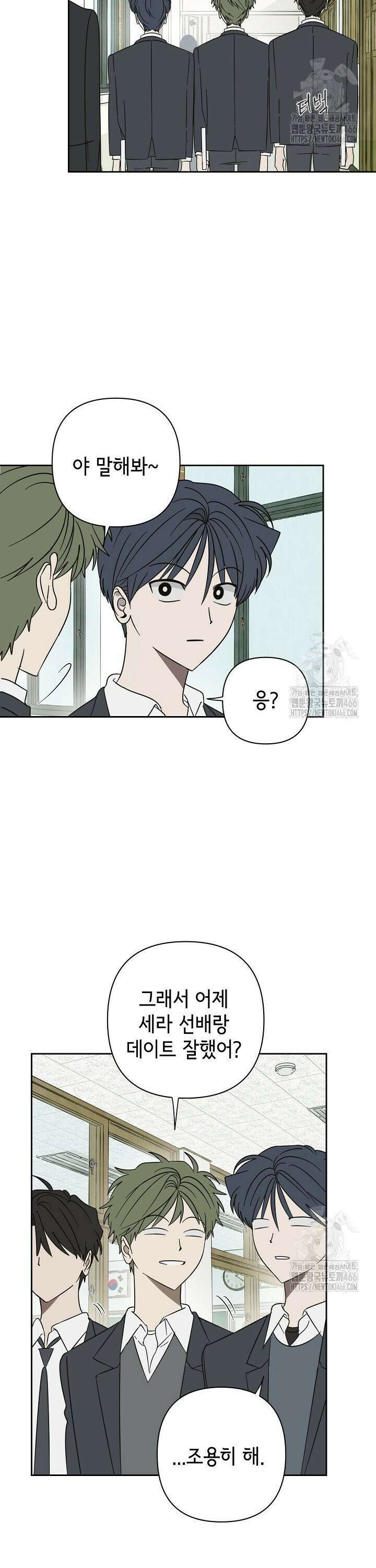 선배는 우울해! 62화 2