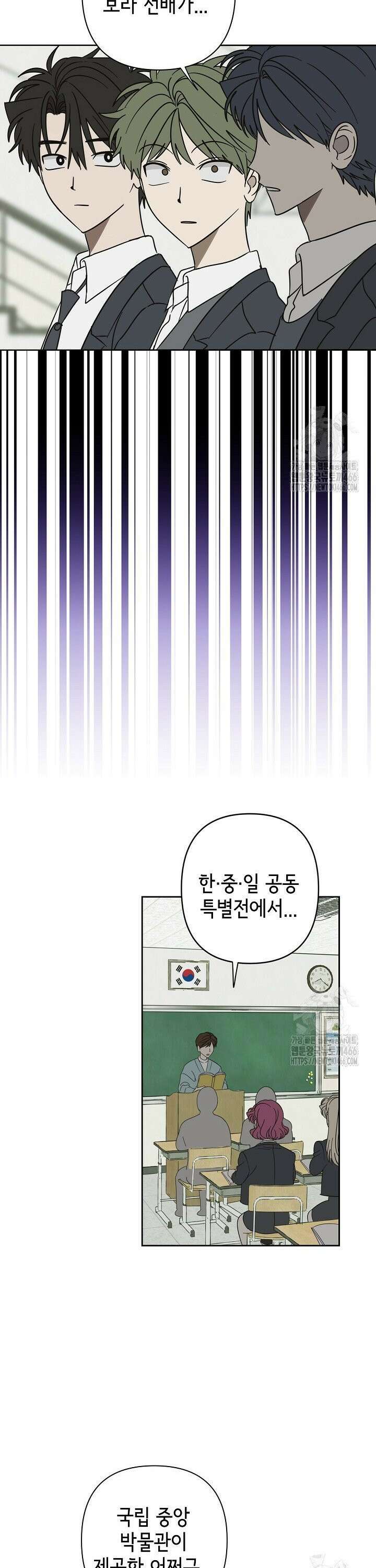 선배는 우울해! 62화 8