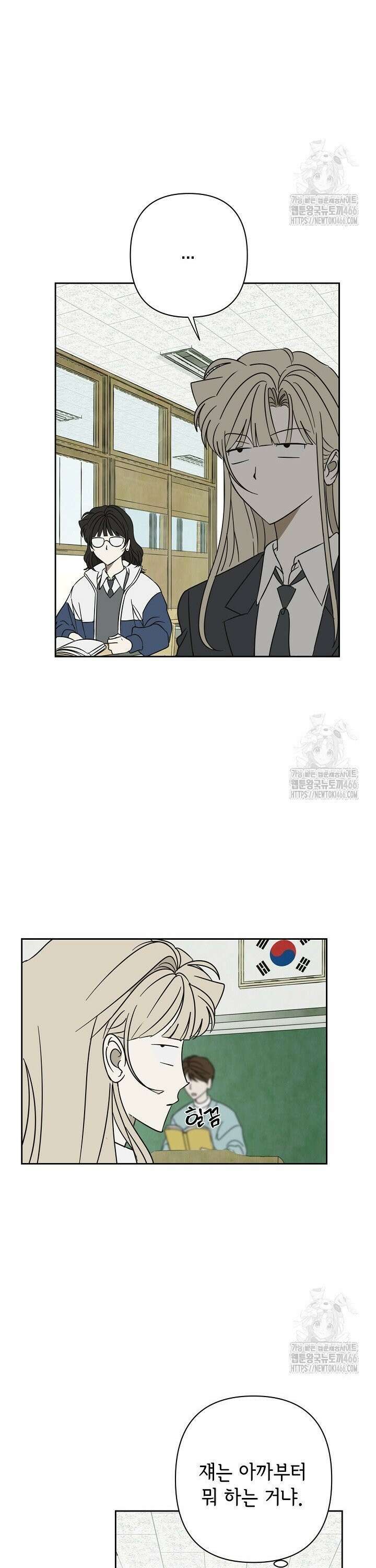 선배는 우울해! 62화 10