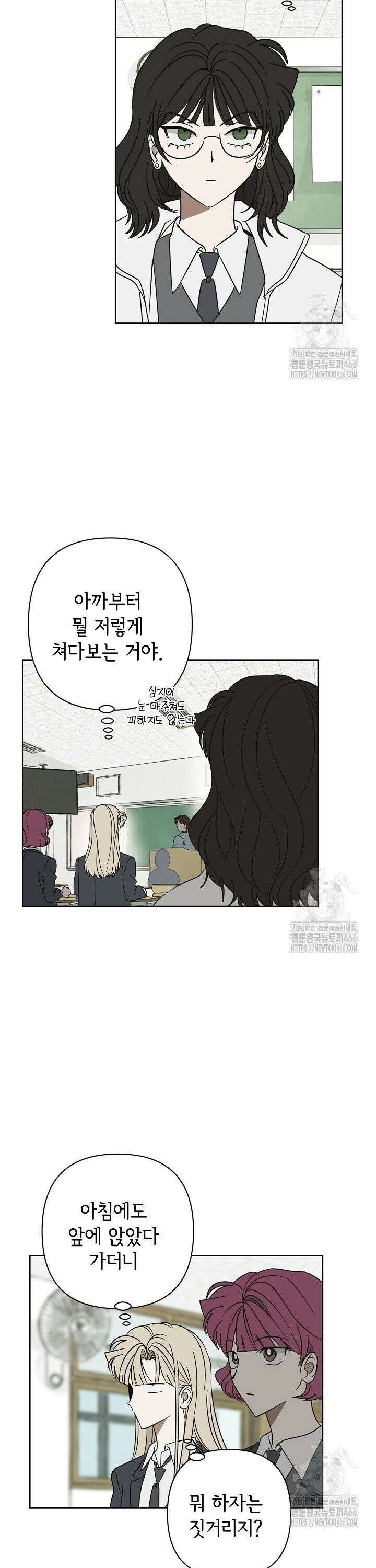 선배는 우울해! 62화 11