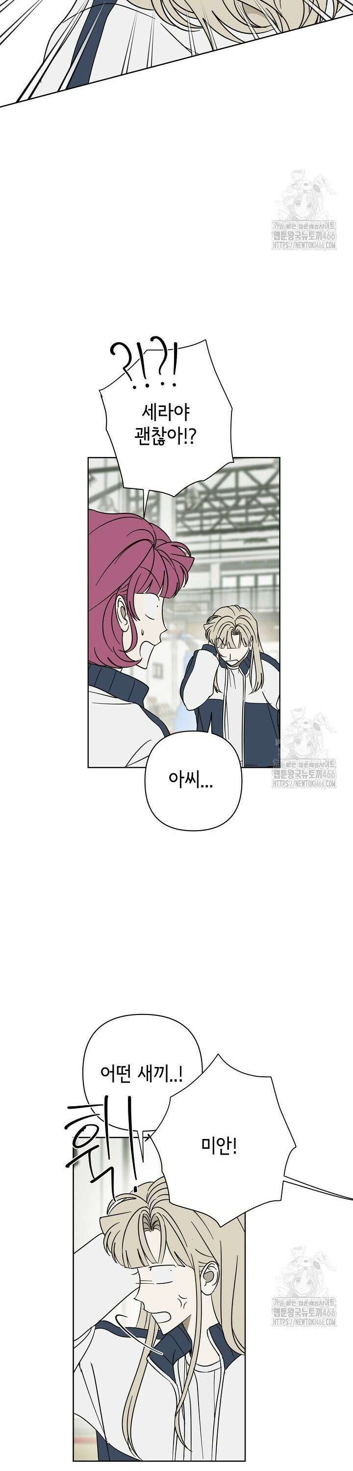 선배는 우울해! 62화 14