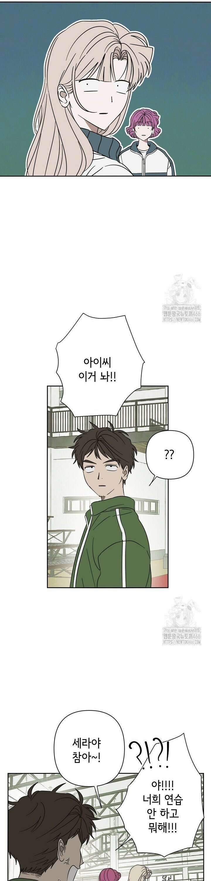 선배는 우울해! 62화 16