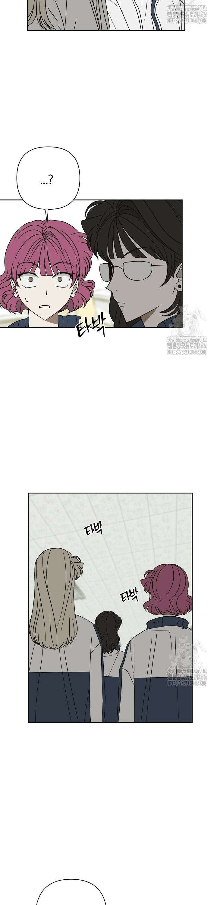 선배는 우울해! 62화 20