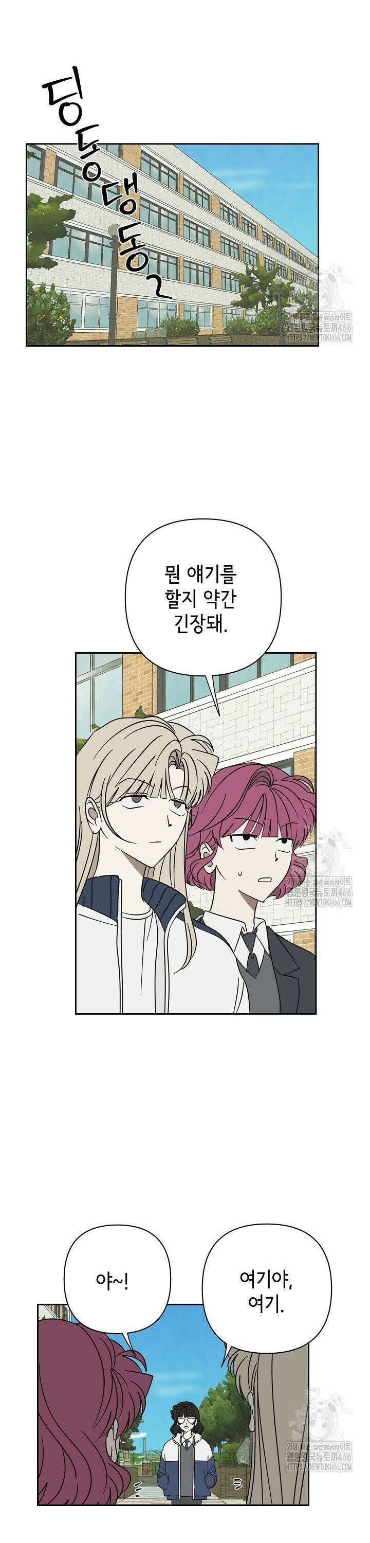 선배는 우울해! 62화 22