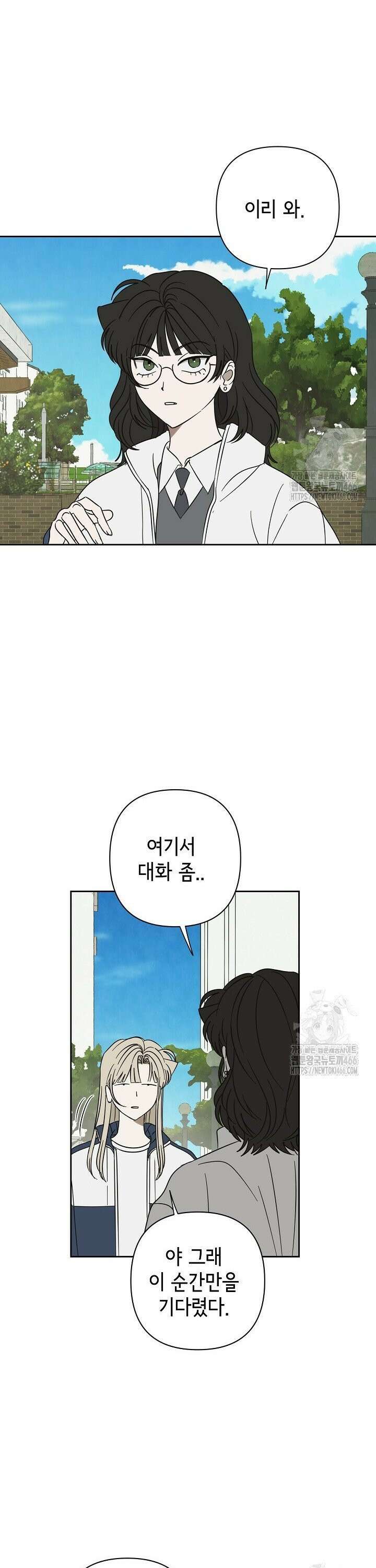 선배는 우울해! 62화 23