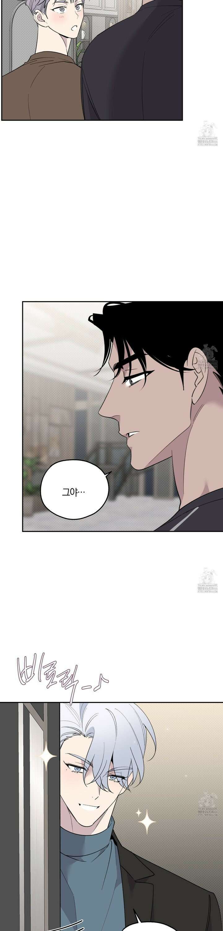 캐럿 앤 스틱 16화 3