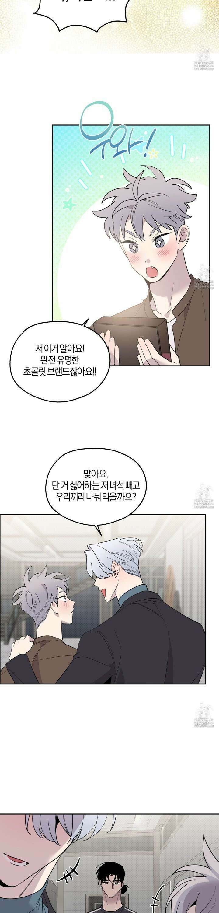 캐럿 앤 스틱 16화 5