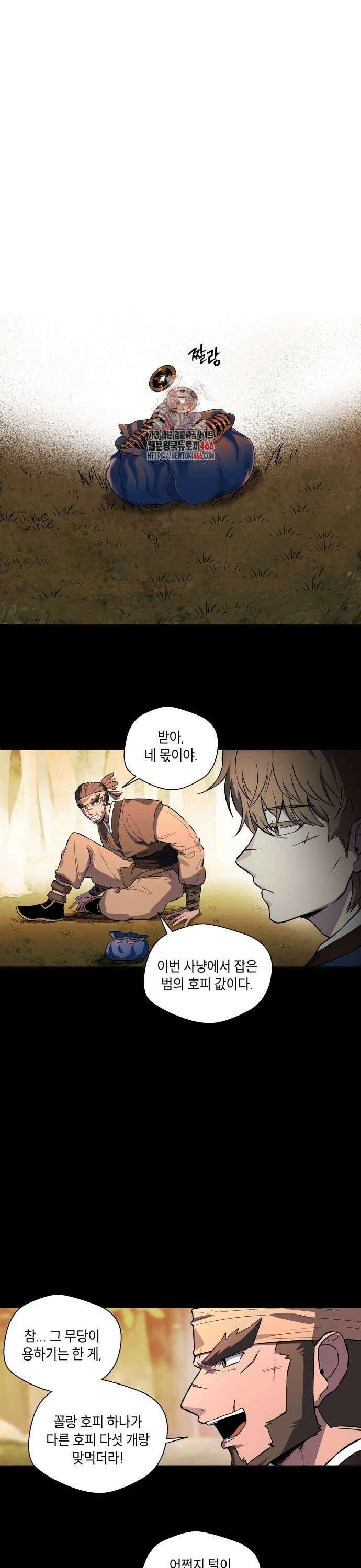 사람의 탈 46화． 비룡산(2) 1