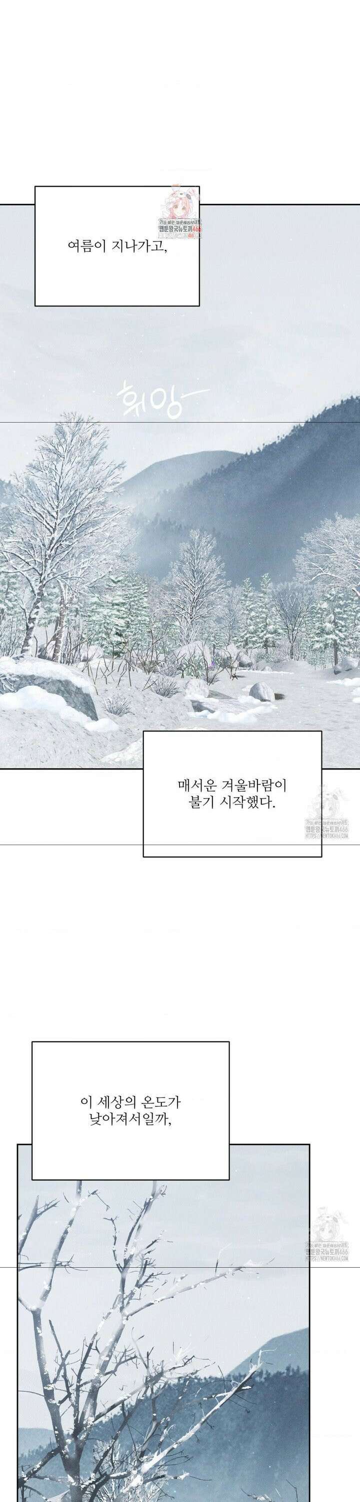 아저씨, 차비 드릴게요 11화 1