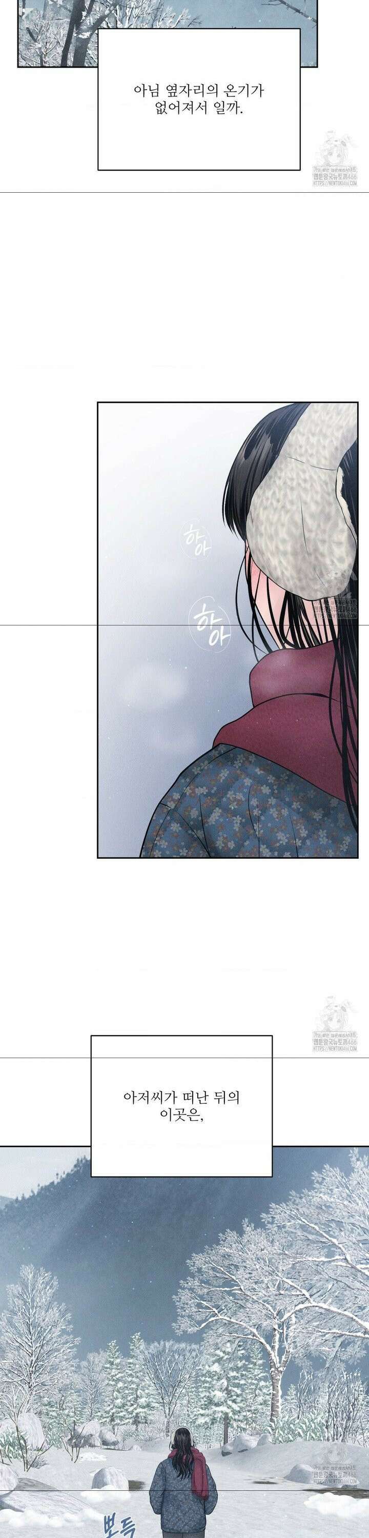 아저씨, 차비 드릴게요 11화 2