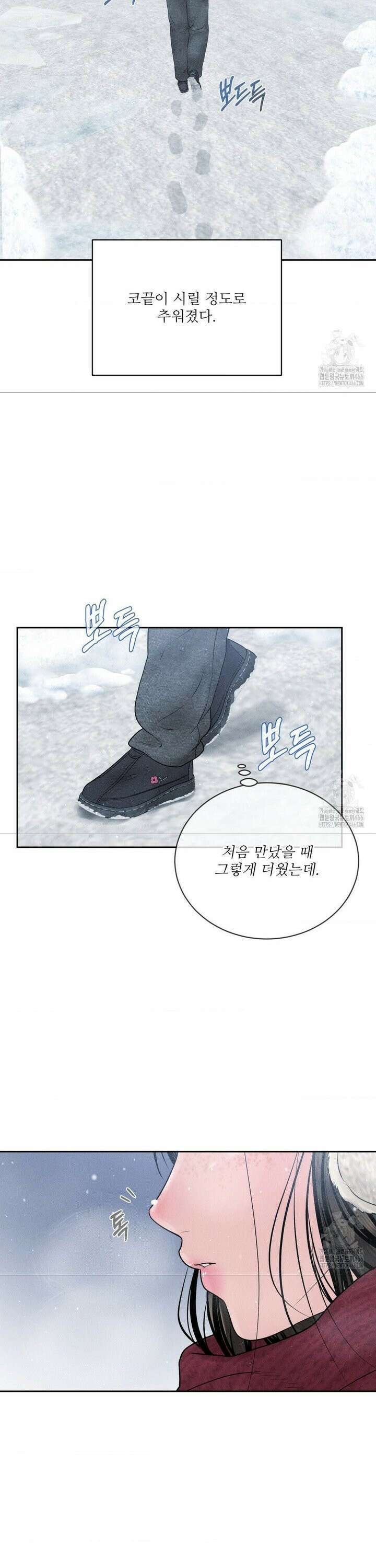 아저씨, 차비 드릴게요 11화 3