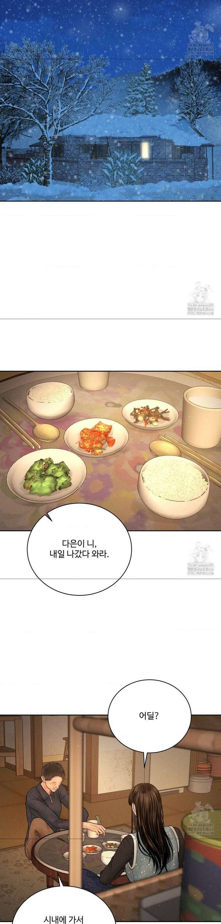 아저씨, 차비 드릴게요 11화 6