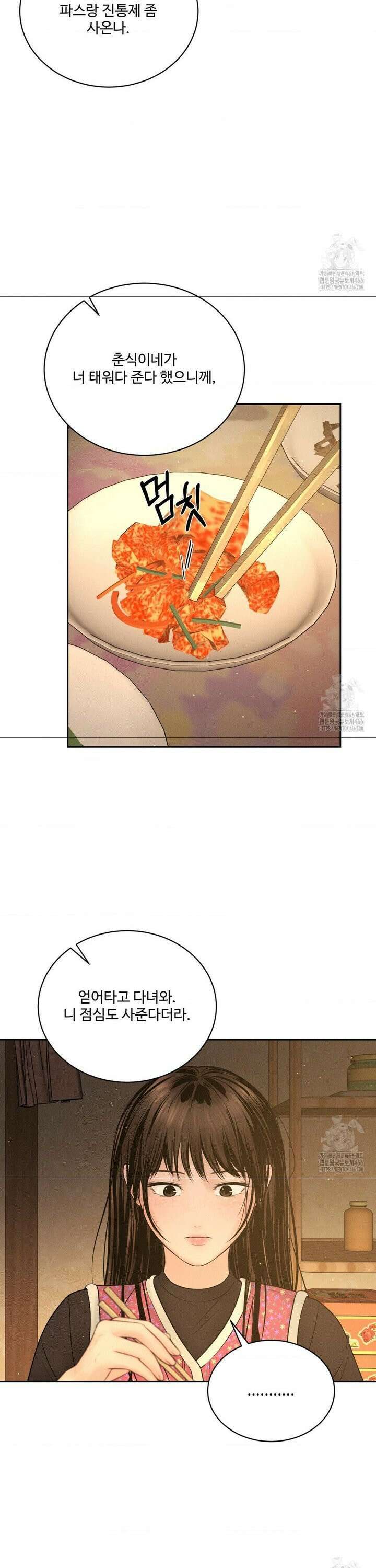 아저씨, 차비 드릴게요 11화 7