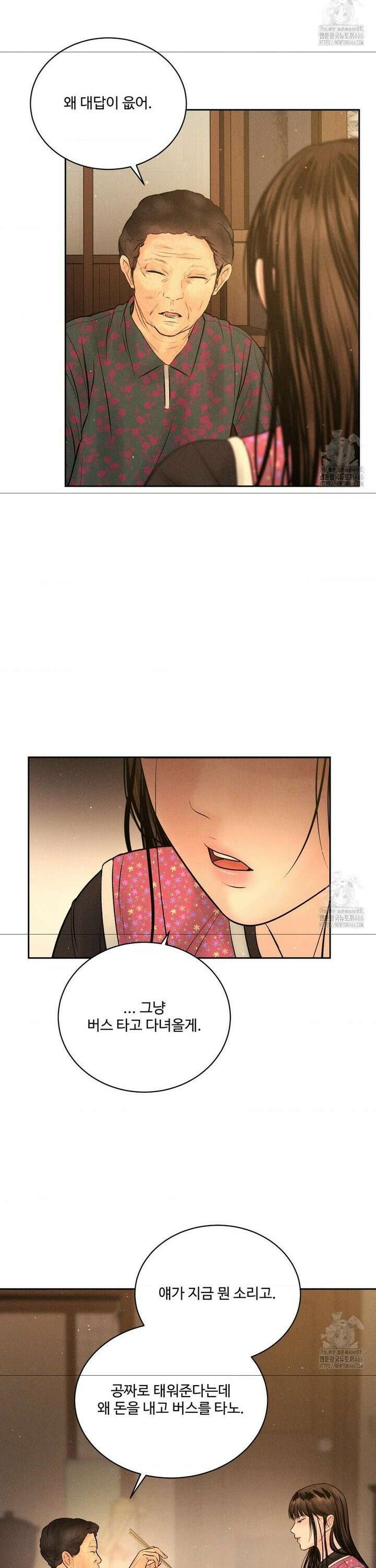 아저씨, 차비 드릴게요 11화 8