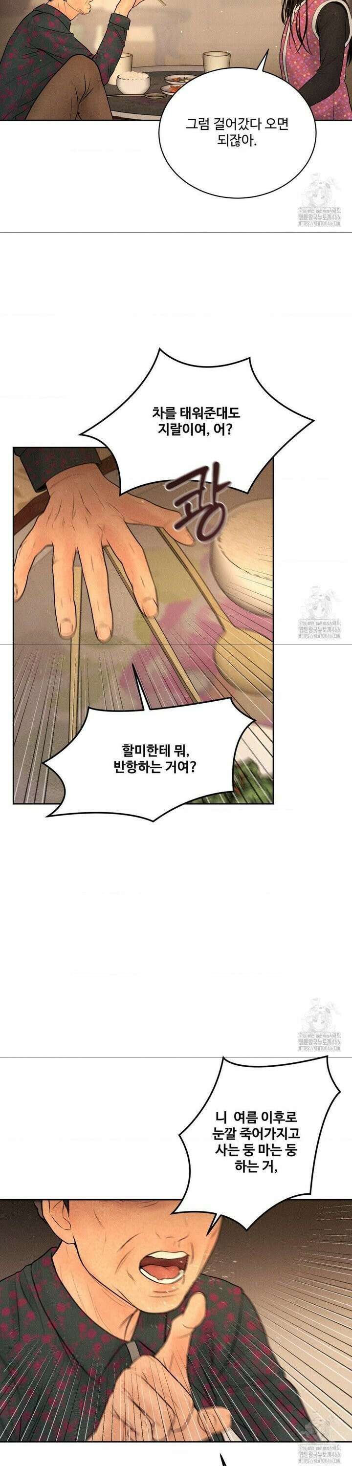 아저씨, 차비 드릴게요 11화 9