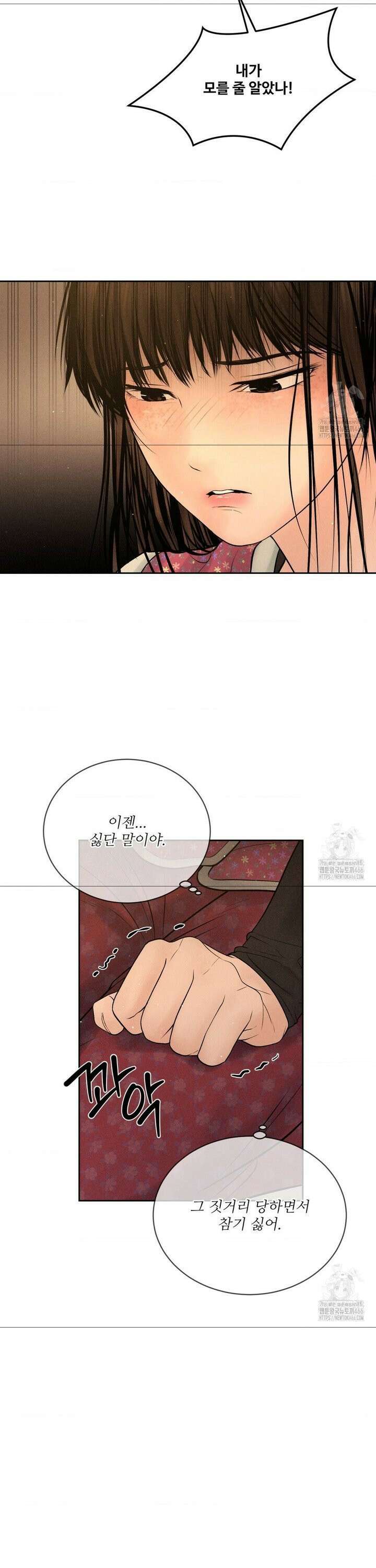 아저씨, 차비 드릴게요 11화 10