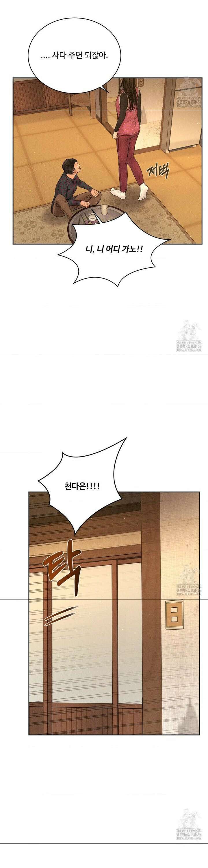 아저씨, 차비 드릴게요 11화 11