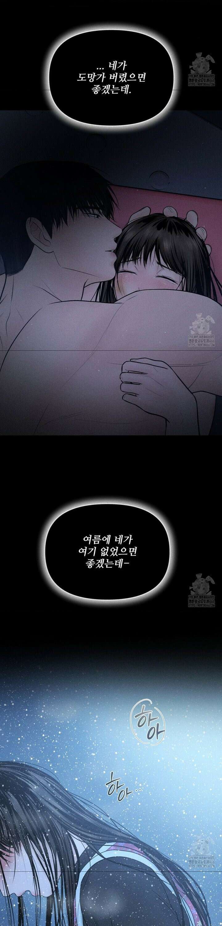 아저씨, 차비 드릴게요 11화 13