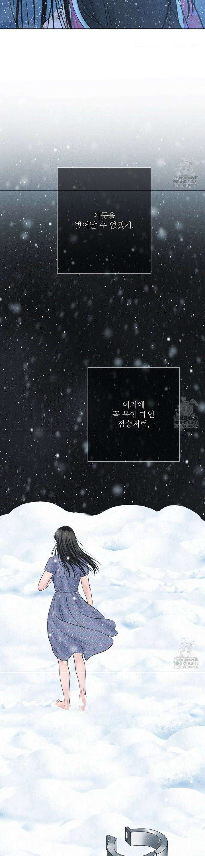 아저씨, 차비 드릴게요 11화 14