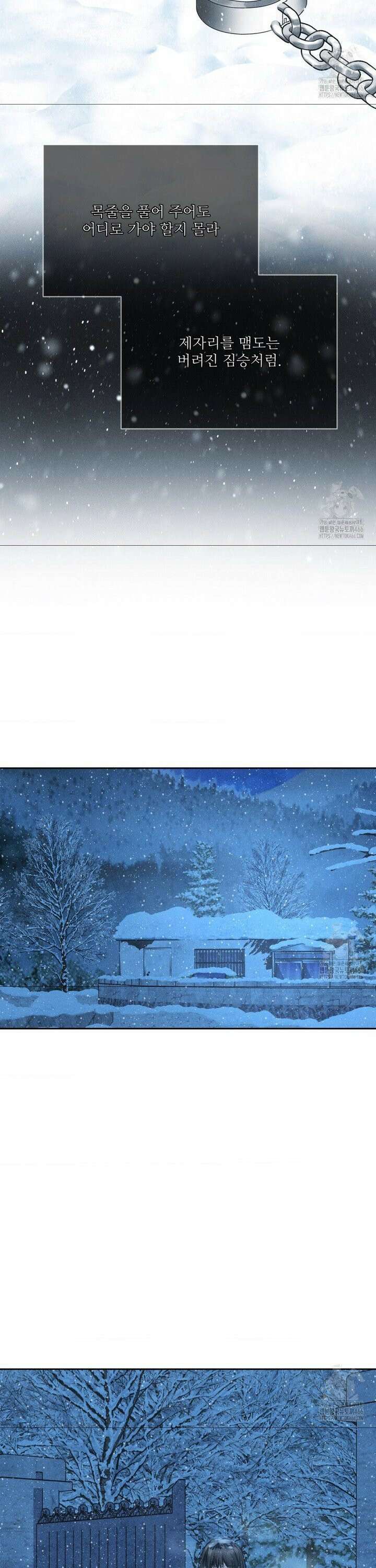 아저씨, 차비 드릴게요 11화 15