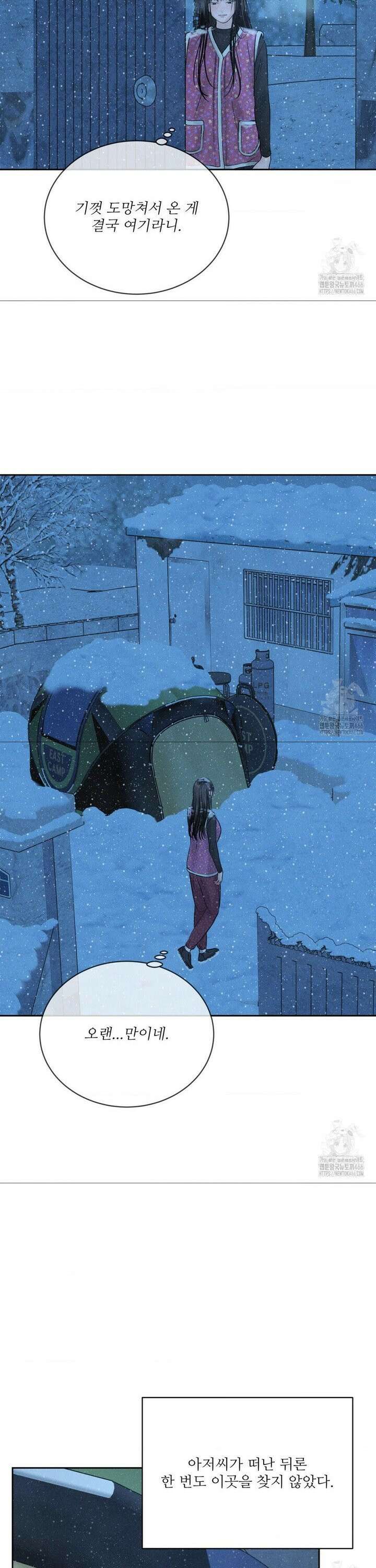 아저씨, 차비 드릴게요 11화 16