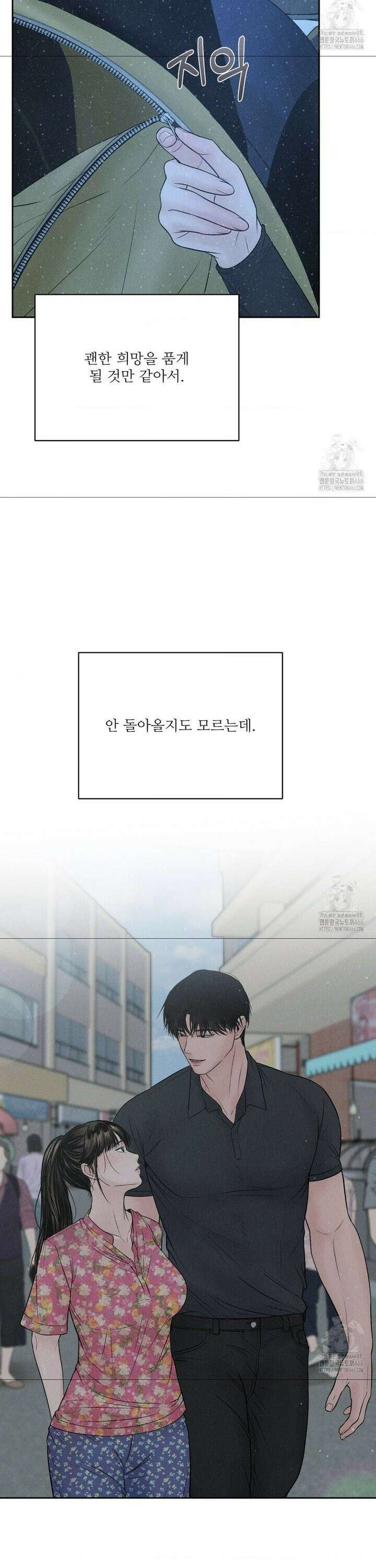 아저씨, 차비 드릴게요 11화 17