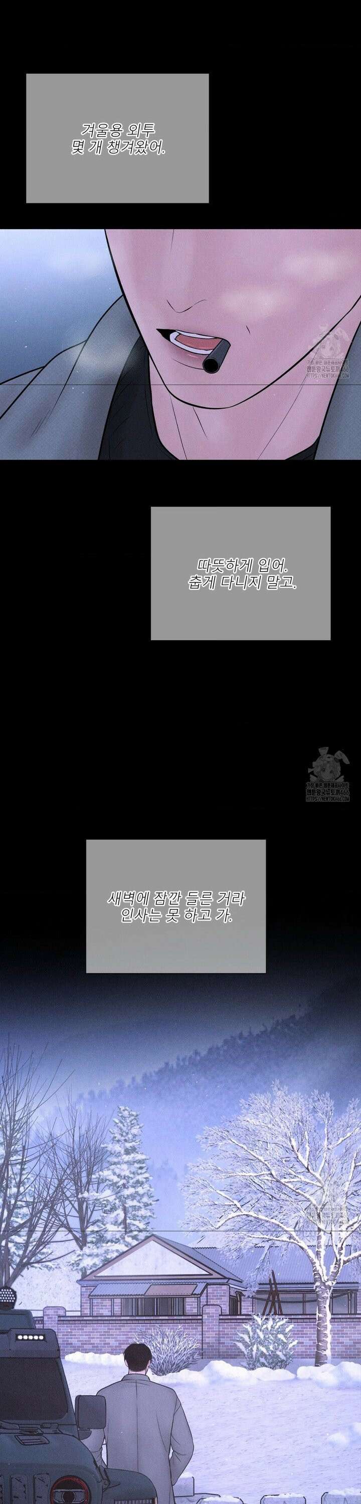 아저씨, 차비 드릴게요 11화 21