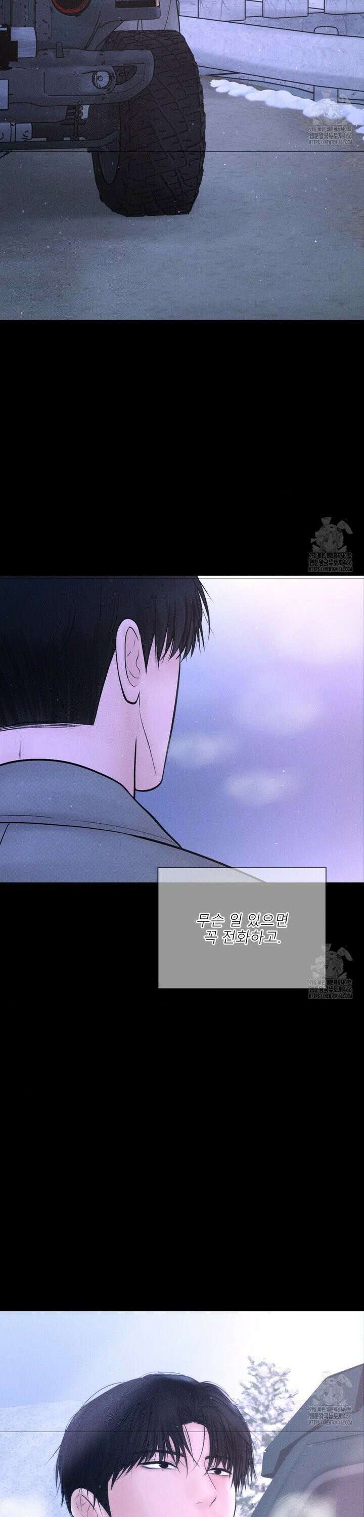 아저씨, 차비 드릴게요 11화 22