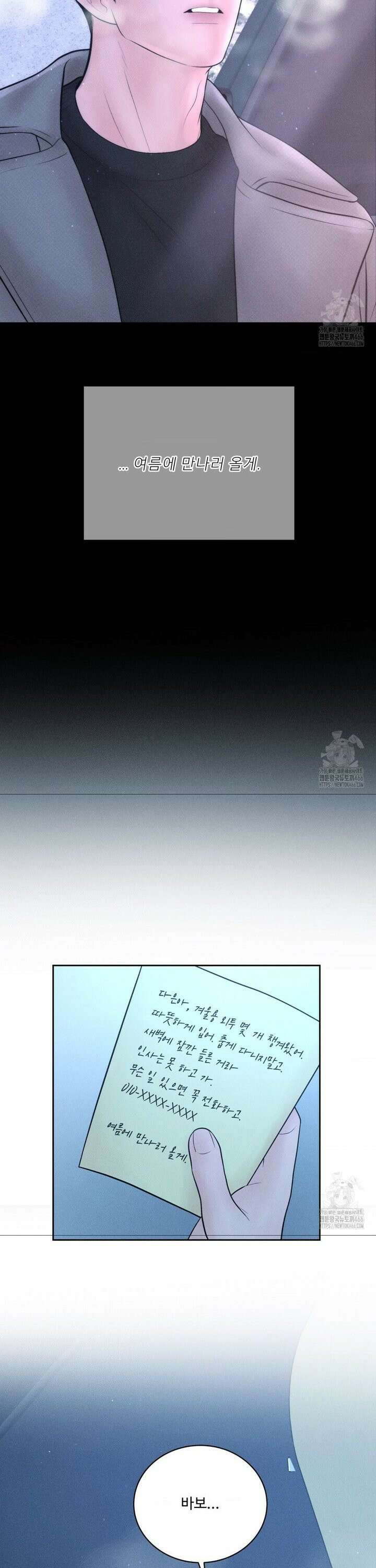 아저씨, 차비 드릴게요 11화 23