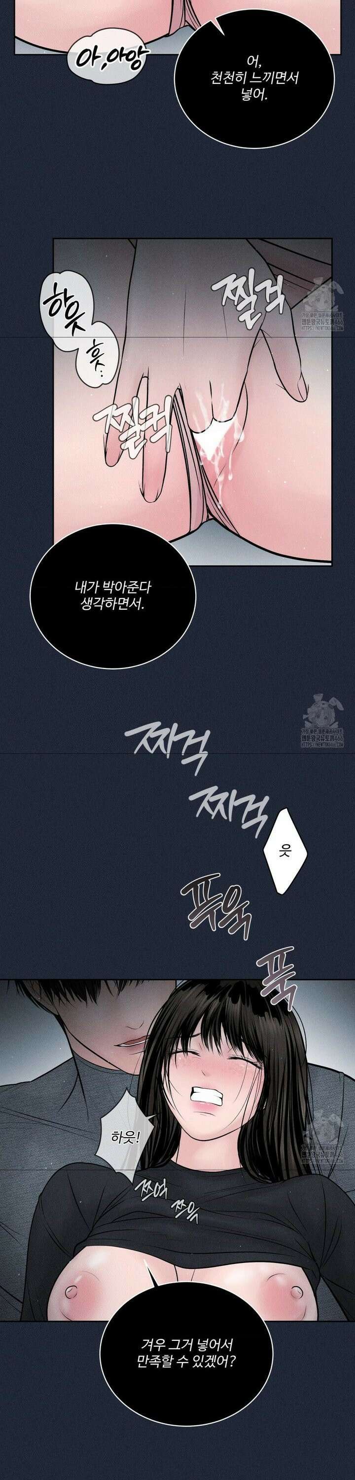 아저씨, 차비 드릴게요 11화 32