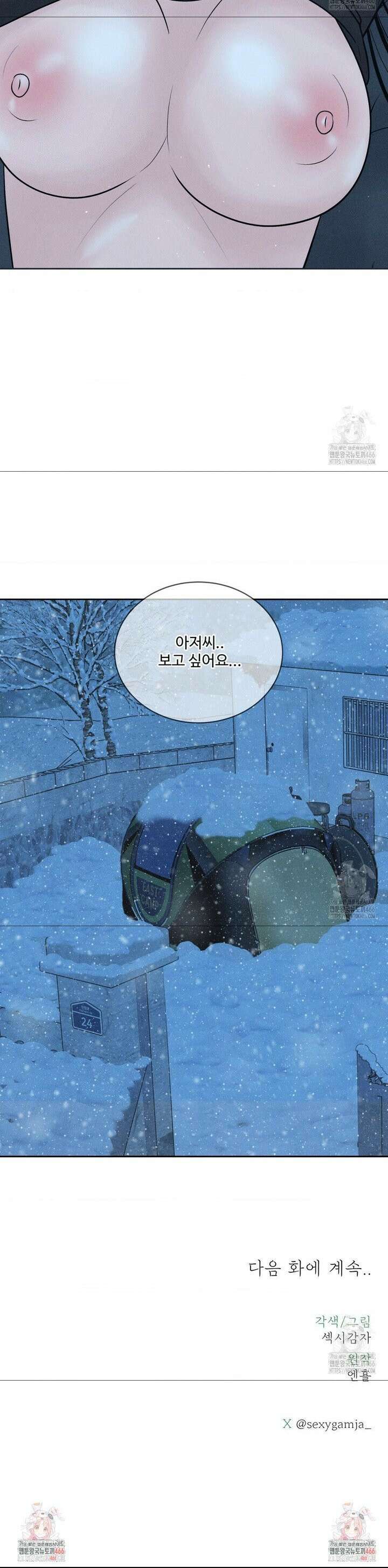 아저씨, 차비 드릴게요 11화 37