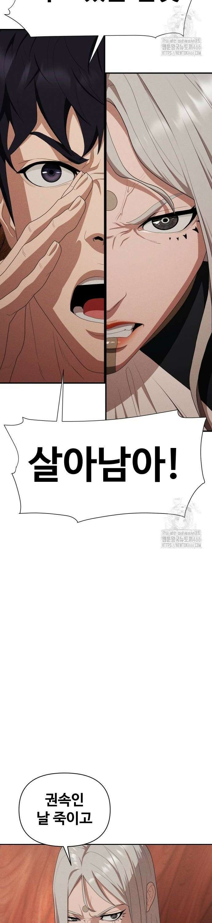 보이드맨 27화 2