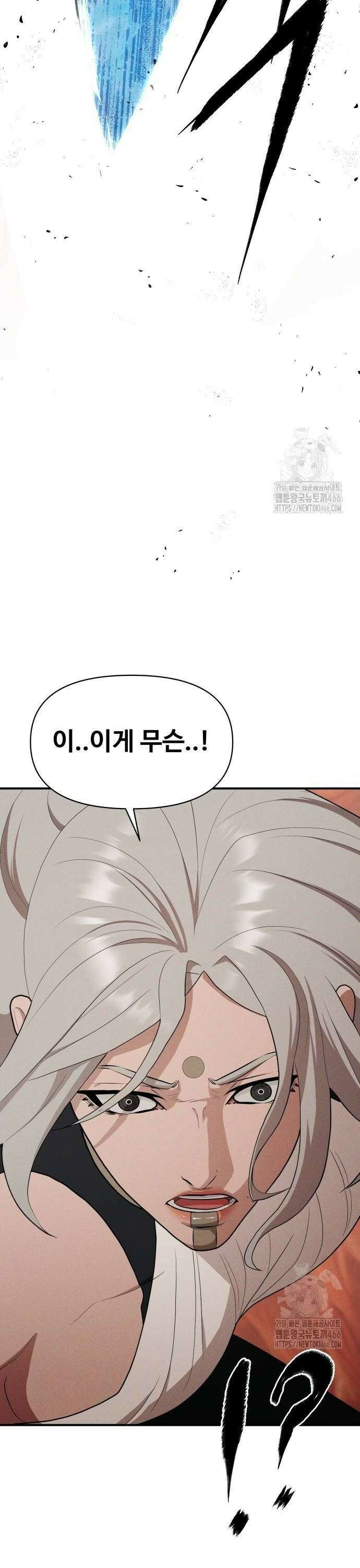 보이드맨 27화 6